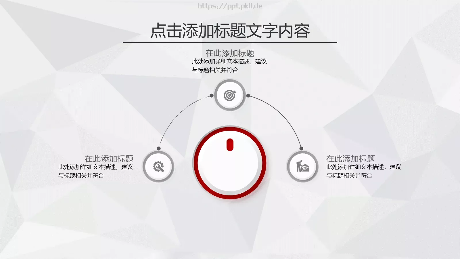 工作计划暨工作总结PPT模板 第 8 页预览图