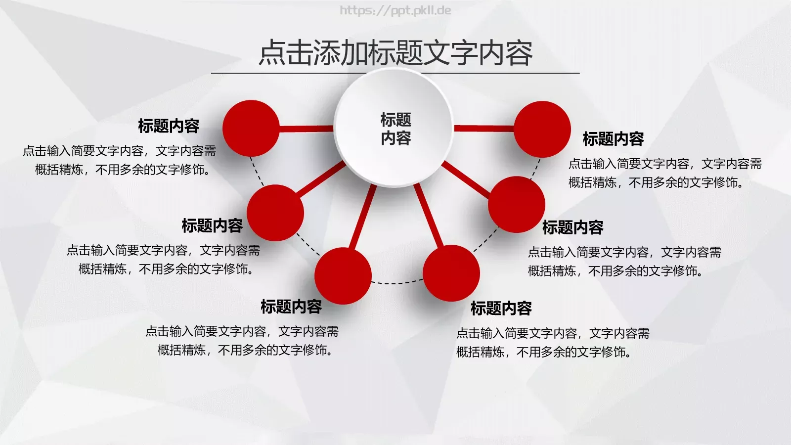 工作计划暨工作总结PPT模板 第 5 页预览图