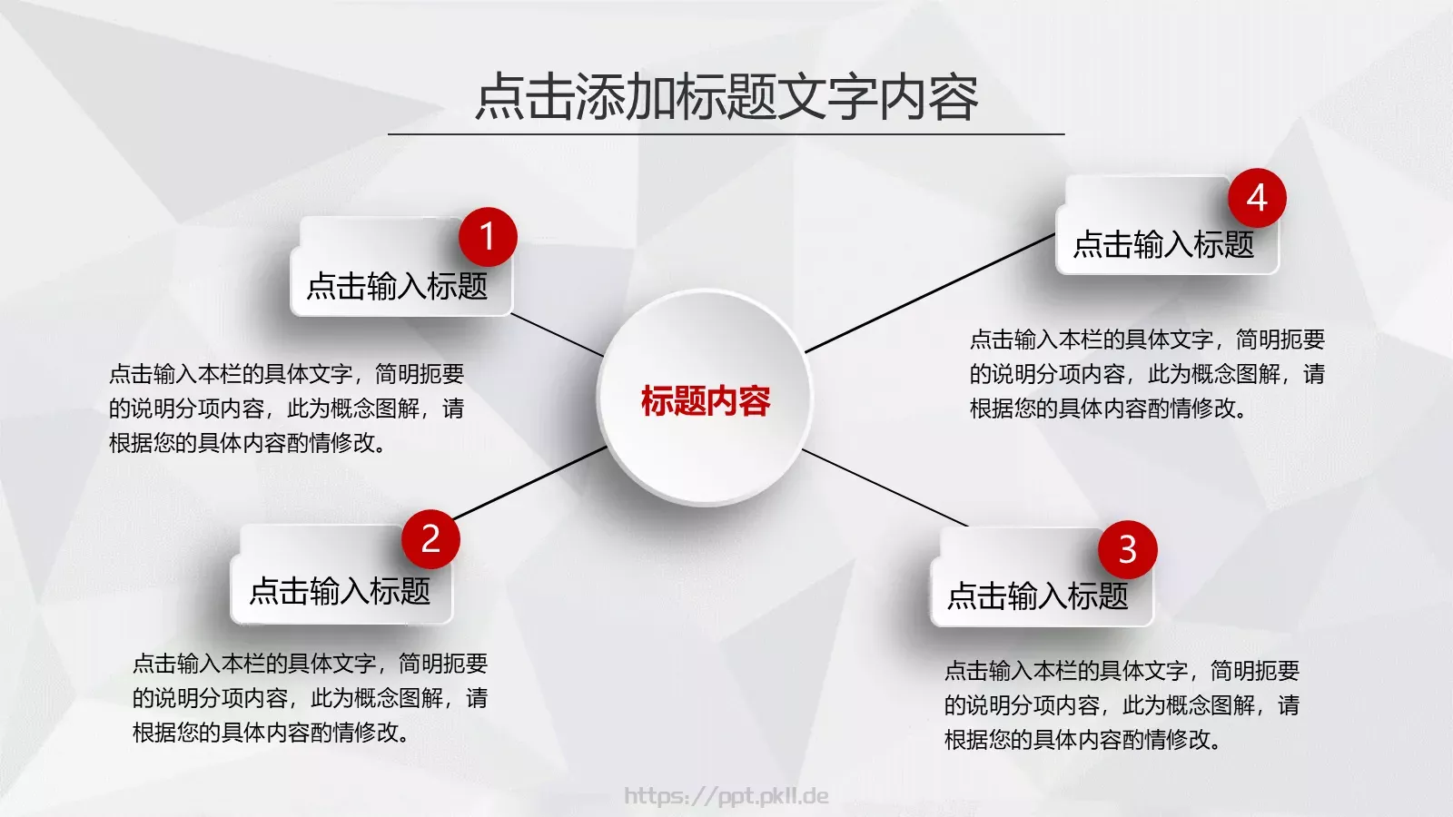 工作计划暨工作总结PPT模板 第 6 页预览图