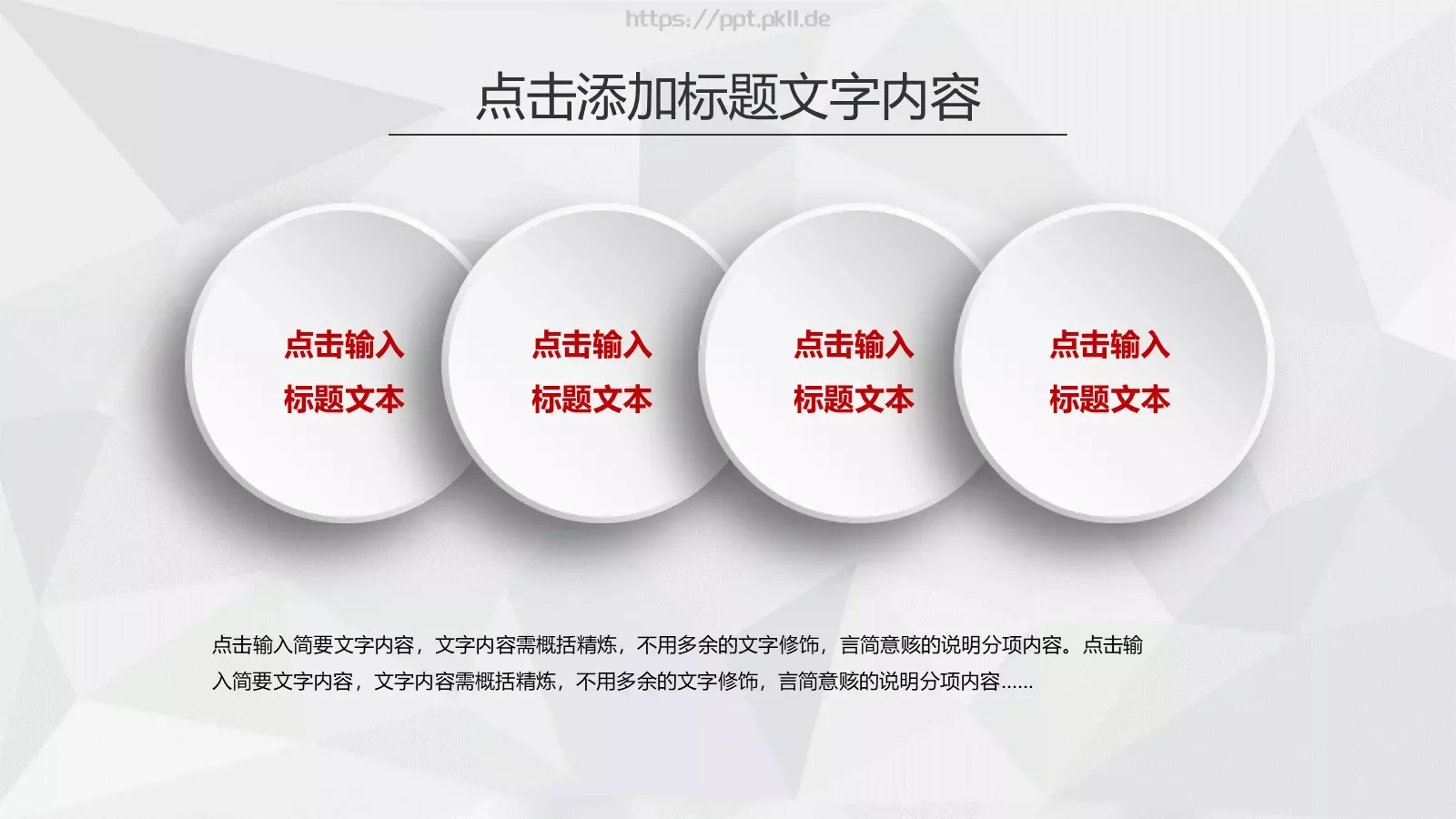 工作计划暨工作总结PPT模板 第 9 页预览图