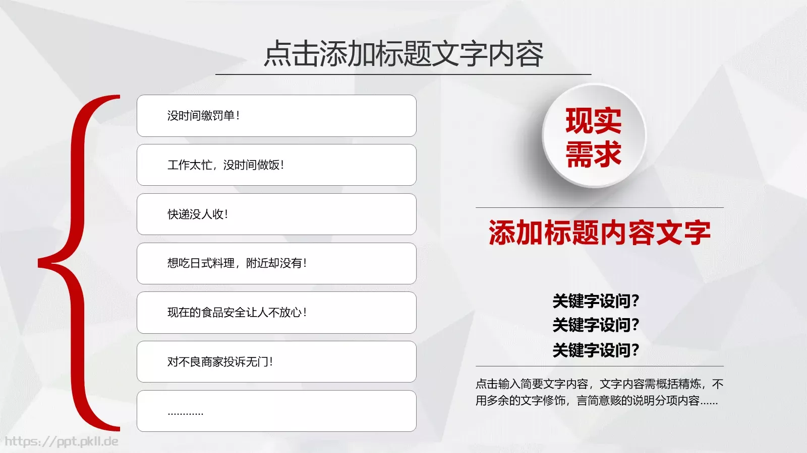 工作计划暨工作总结PPT模板 第 10 页预览图