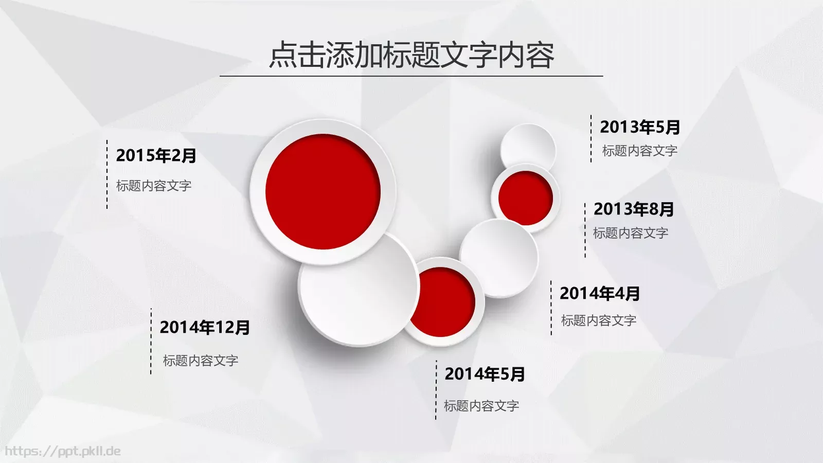 工作计划暨工作总结PPT模板 第 11 页预览图