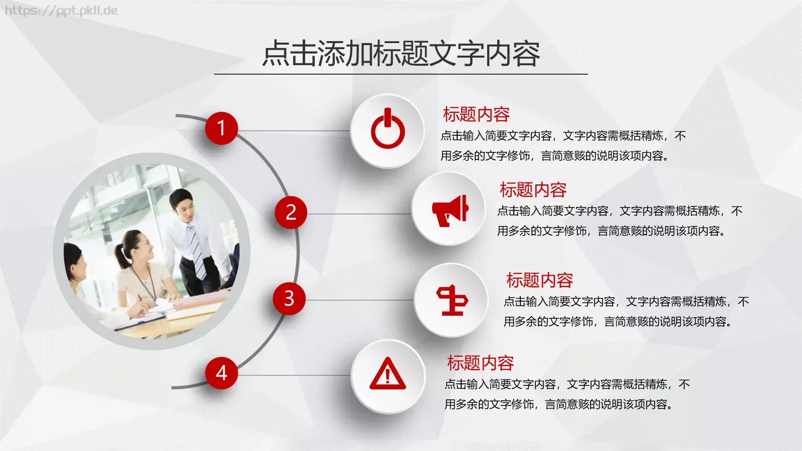 工作计划暨工作总结PPT模板 第 13 页预览图