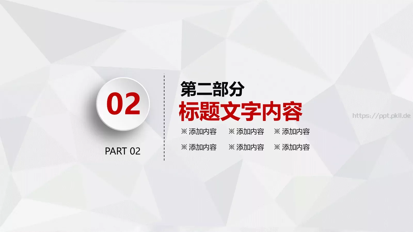 工作计划暨工作总结PPT模板 第 12 页预览图
