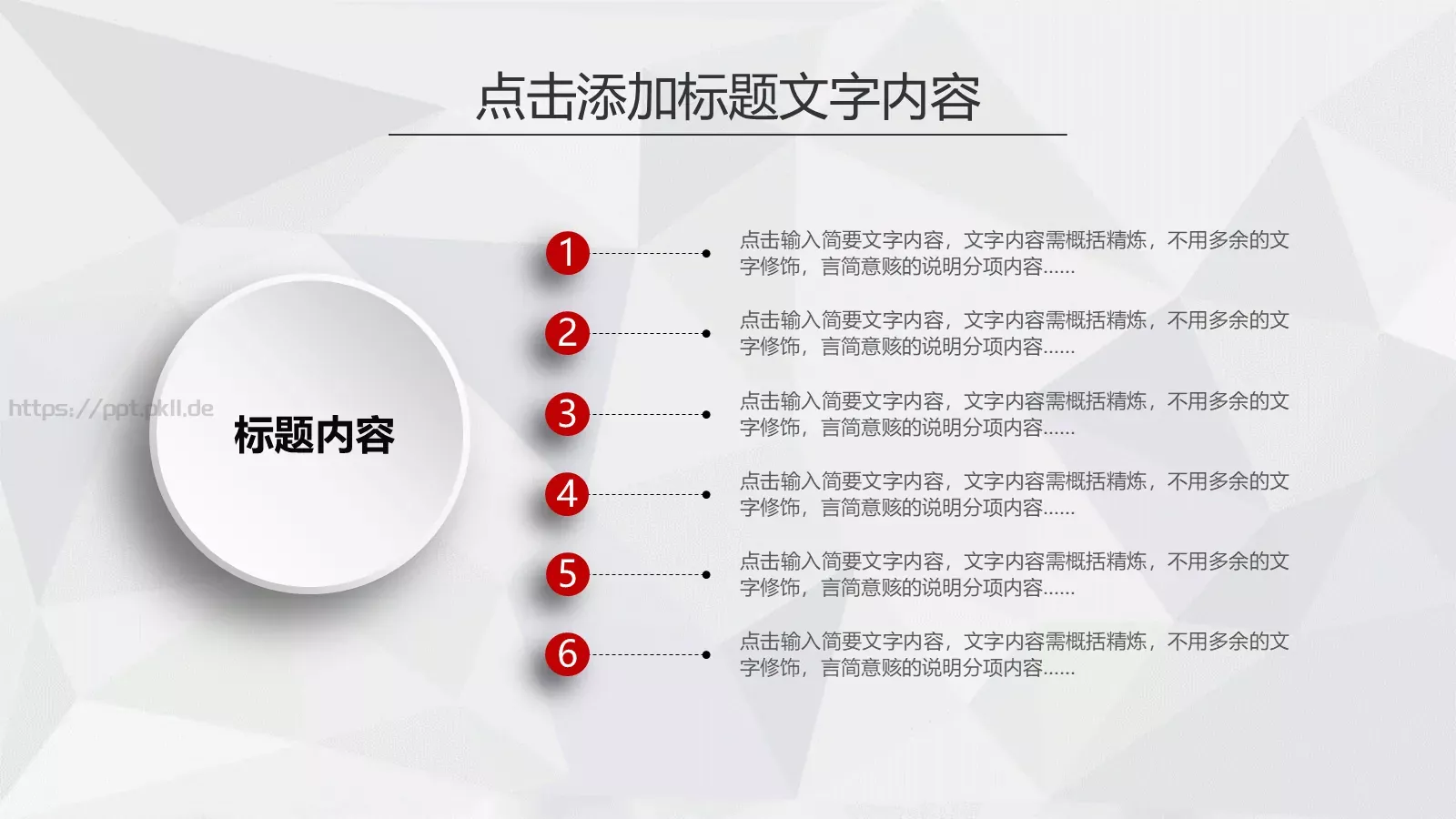 工作计划暨工作总结PPT模板 第 16 页预览图