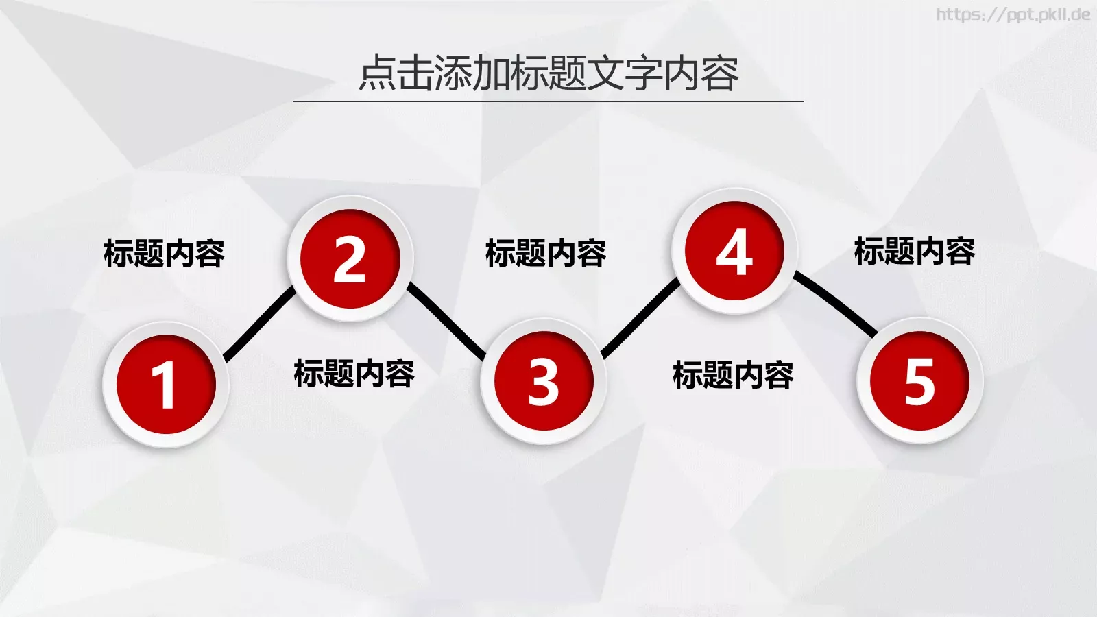 工作计划暨工作总结PPT模板 第 18 页预览图