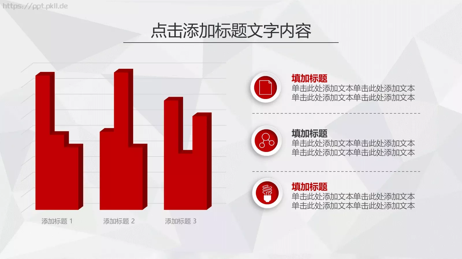工作计划暨工作总结PPT模板 第 21 页预览图