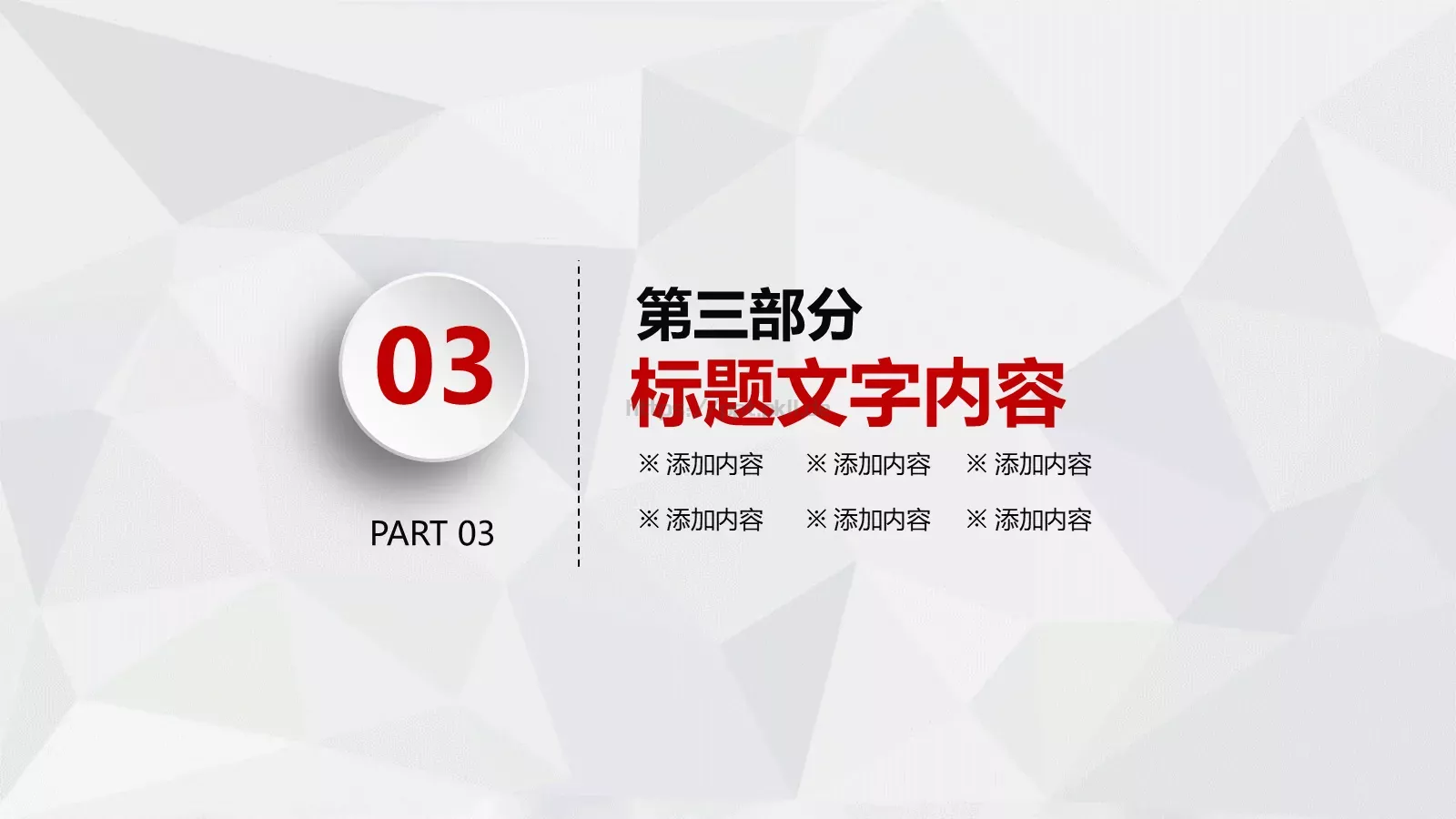 工作计划暨工作总结PPT模板 第 19 页预览图
