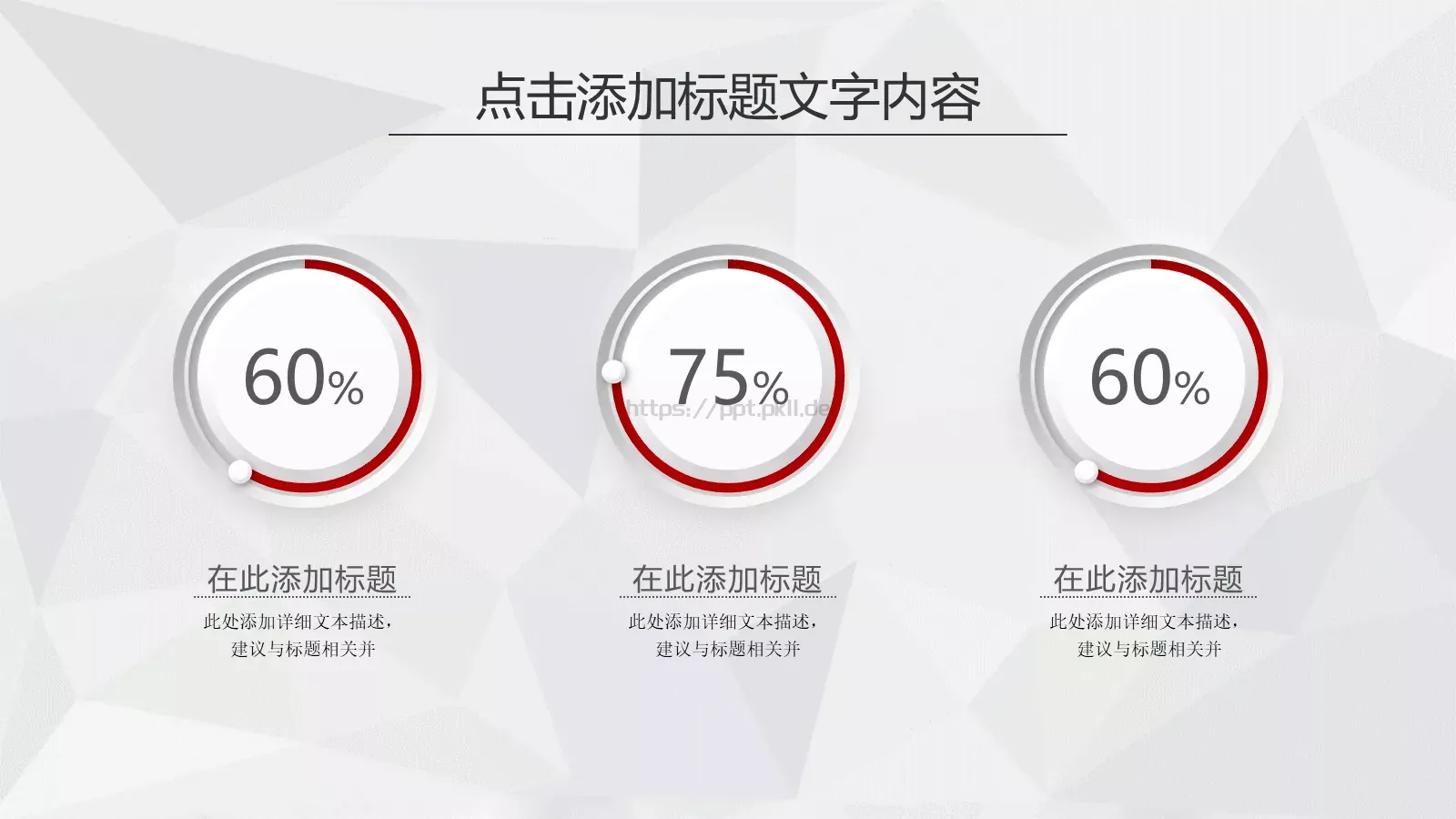 工作计划暨工作总结PPT模板 第 22 页预览图