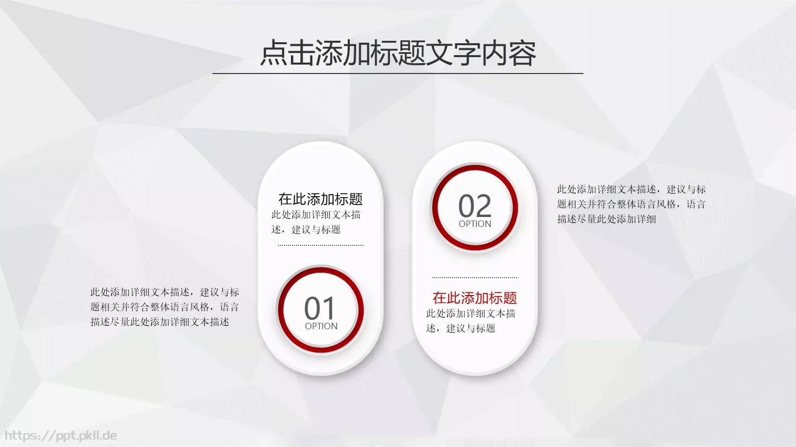 工作计划暨工作总结PPT模板 第 25 页预览图