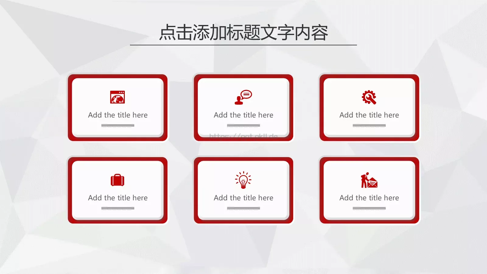 工作计划暨工作总结PPT模板 第 30 页预览图
