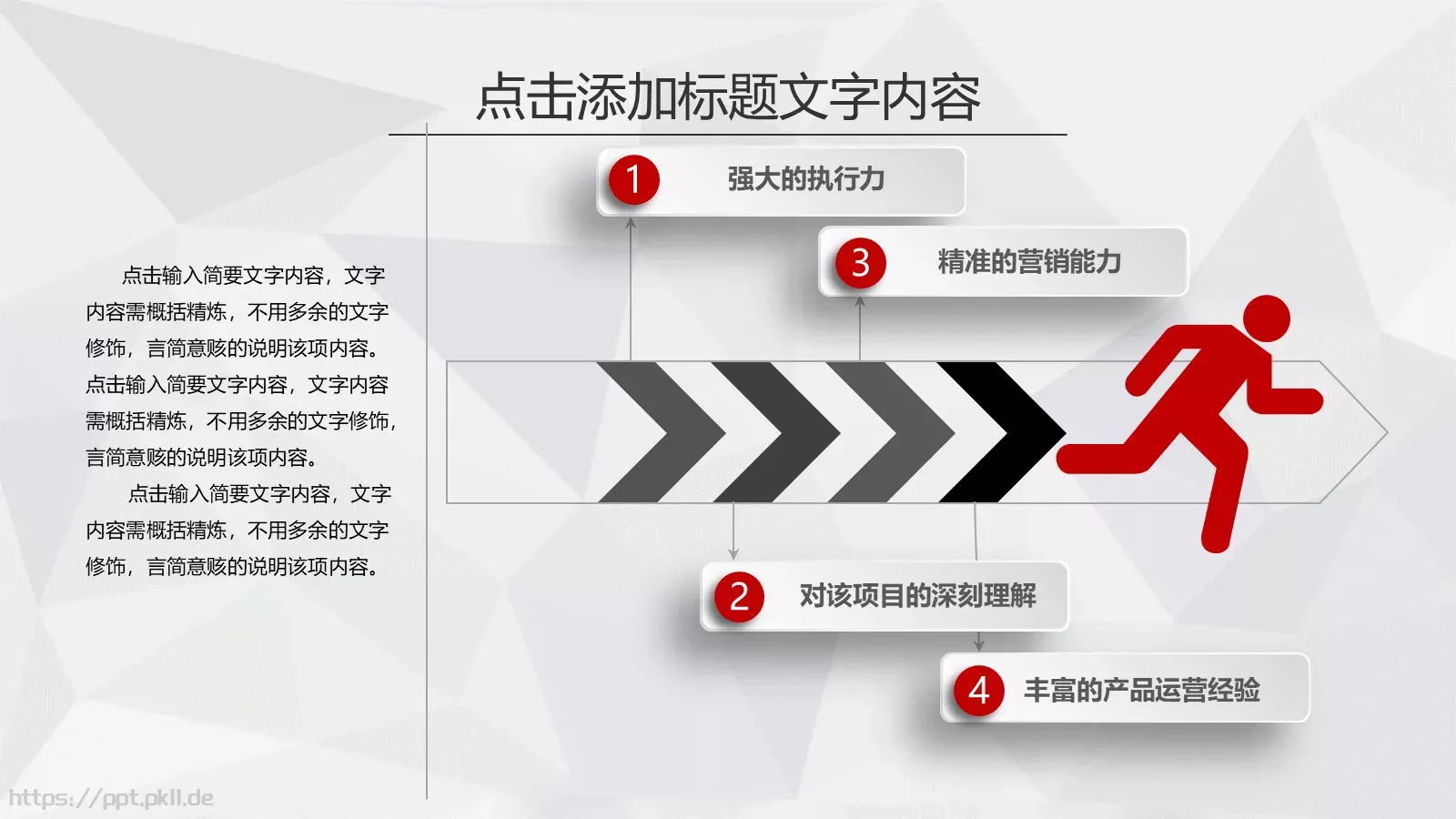 工作计划暨工作总结PPT模板 第 31 页预览图