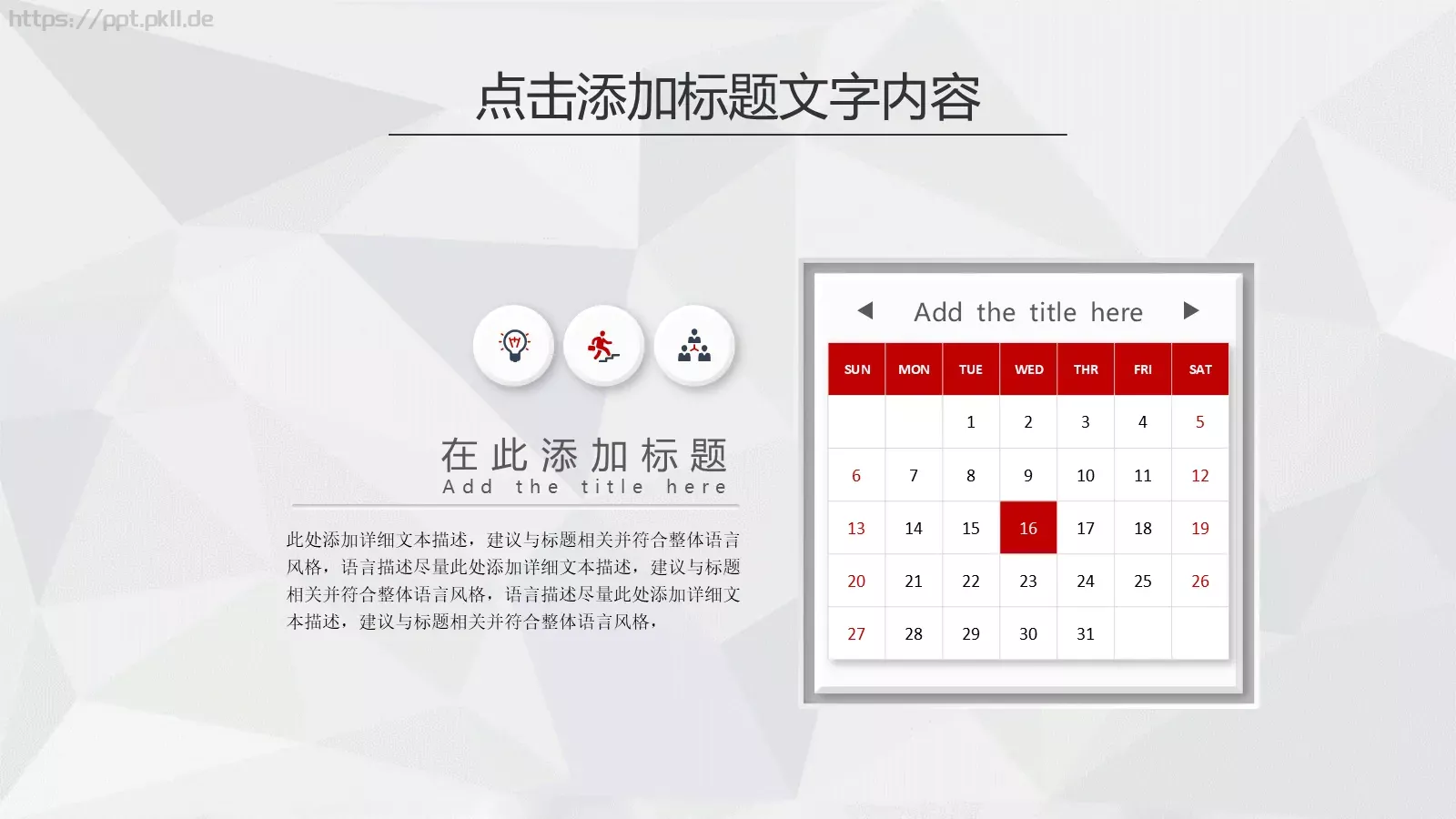 工作计划暨工作总结PPT模板 第 33 页预览图