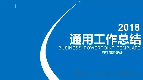 工作总结PPT模板 缩略图