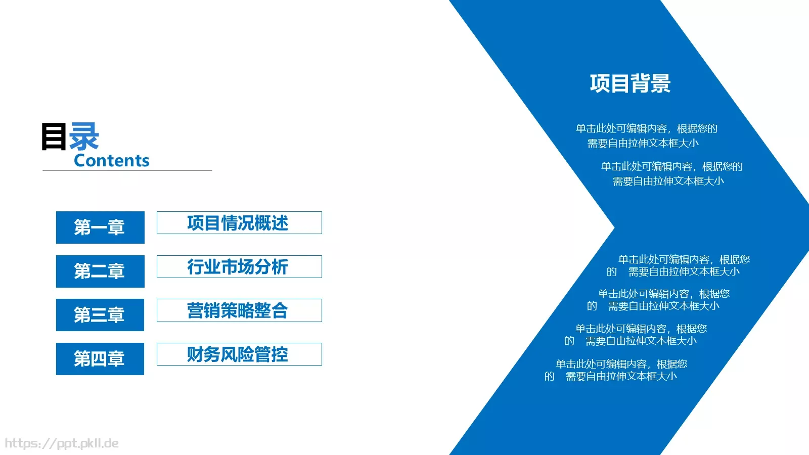 工作总结PPT模板 第 2 页缩略图