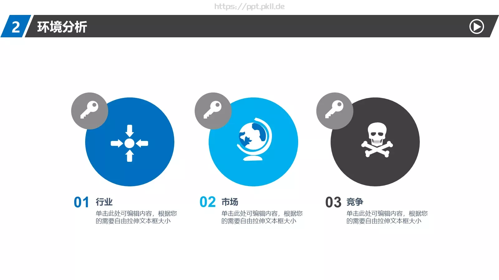 工作总结PPT模板 第 5 页预览图