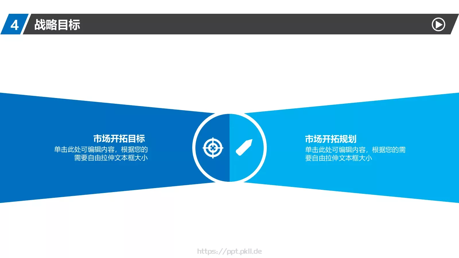 工作总结PPT模板 第 7 页预览图