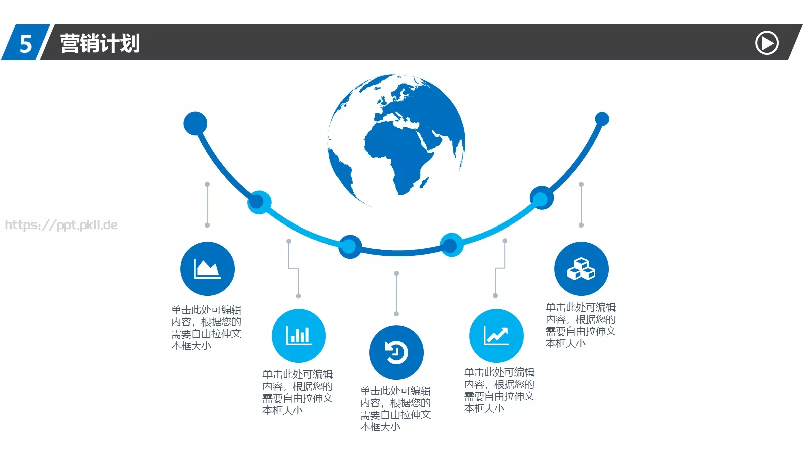 工作总结PPT模板 第 9 页预览图