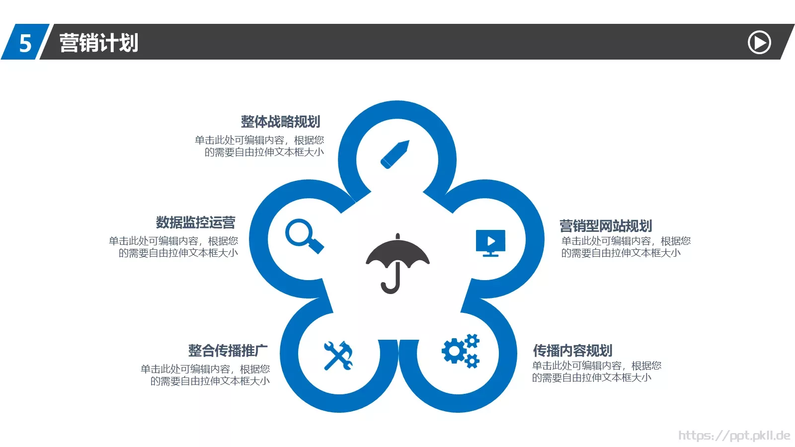 工作总结PPT模板 第 8 页预览图