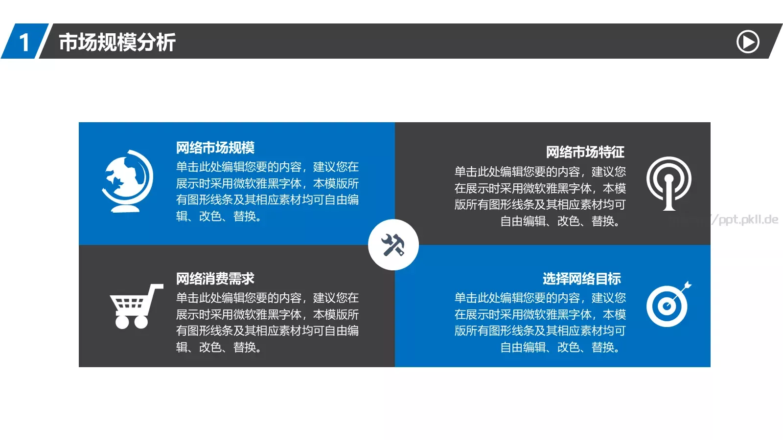 工作总结PPT模板 第 11 页预览图