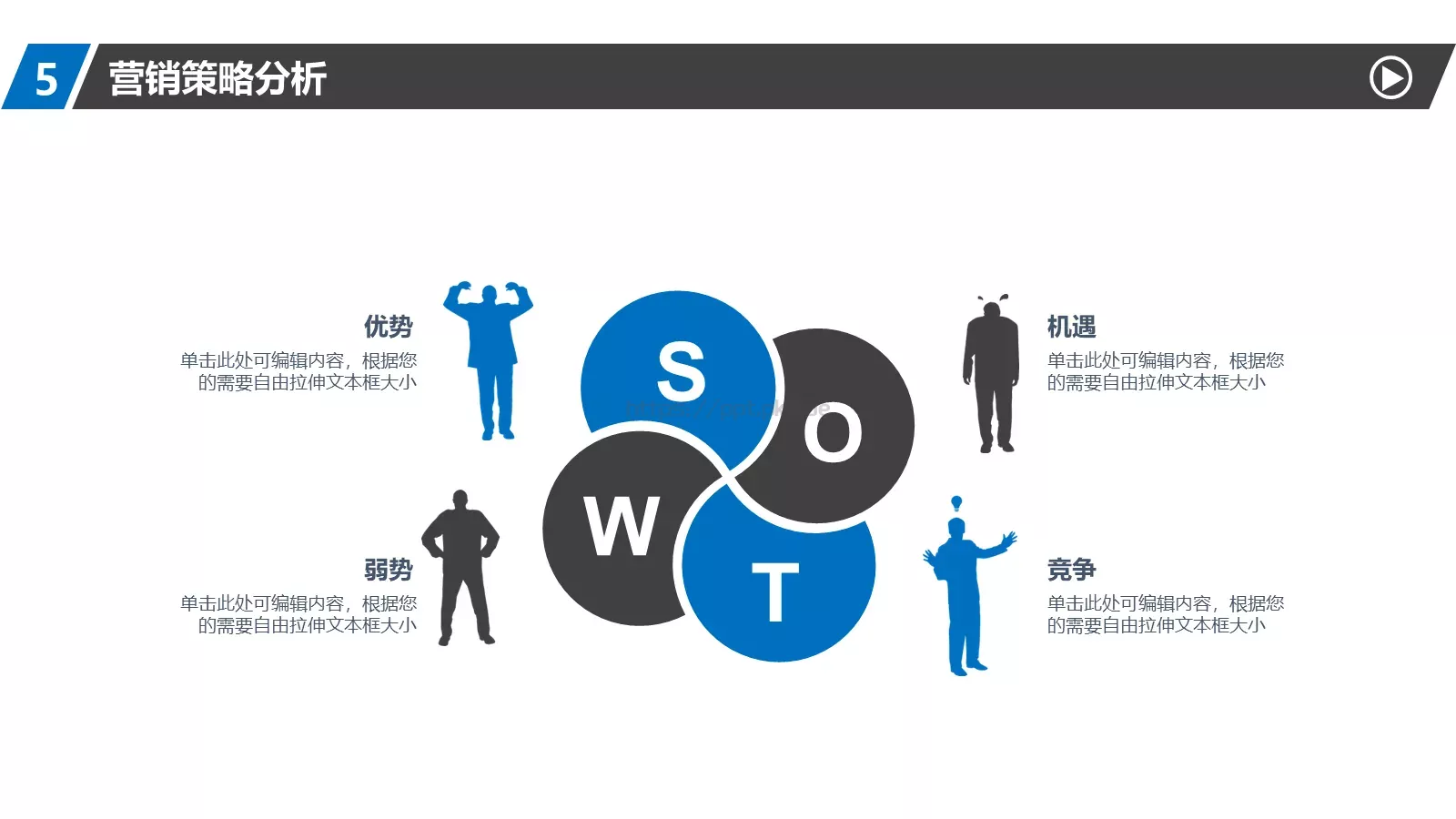 工作总结PPT模板 第 23 页预览图