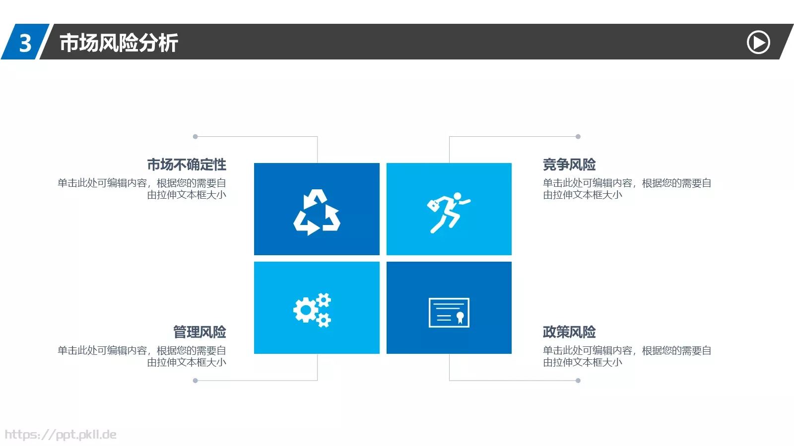 工作总结PPT模板 第 27 页预览图