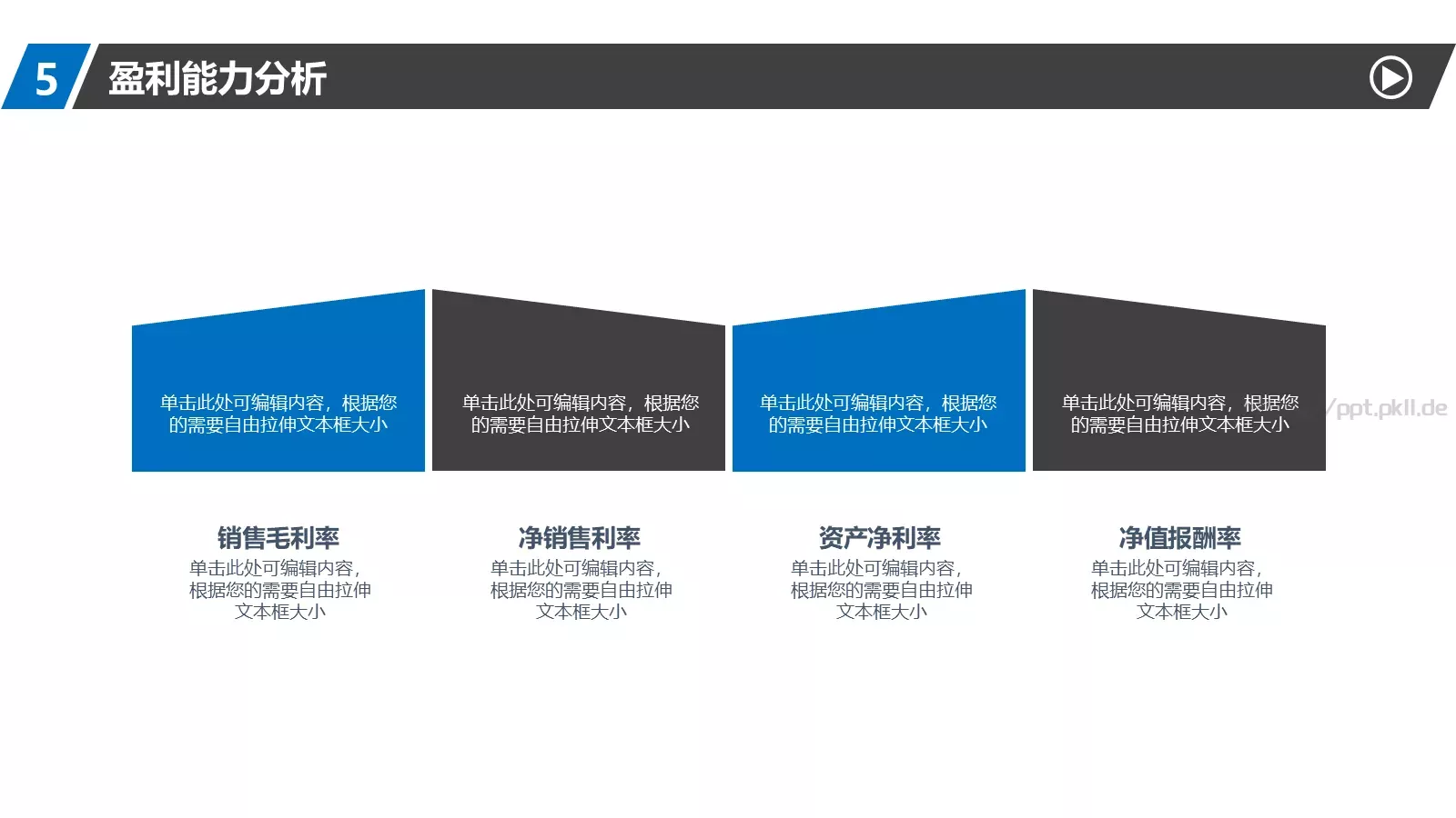工作总结PPT模板 第 29 页预览图