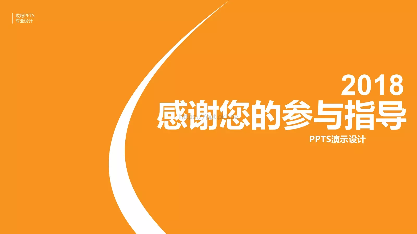 工作总结PPT模板 第 30 页预览图