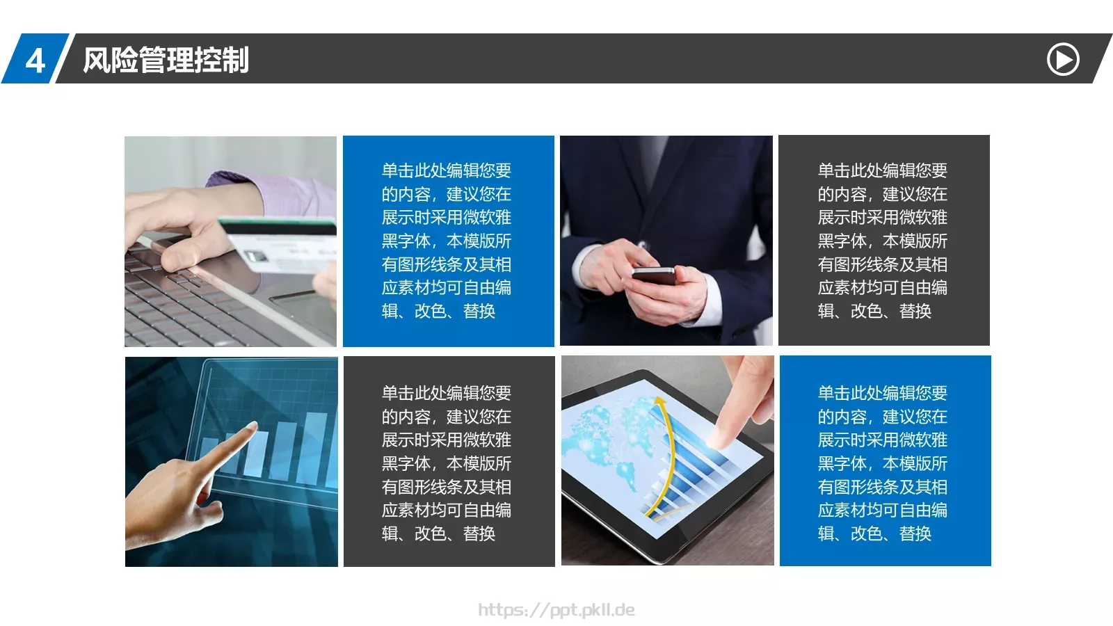 工作总结PPT模板 第 28 页预览图