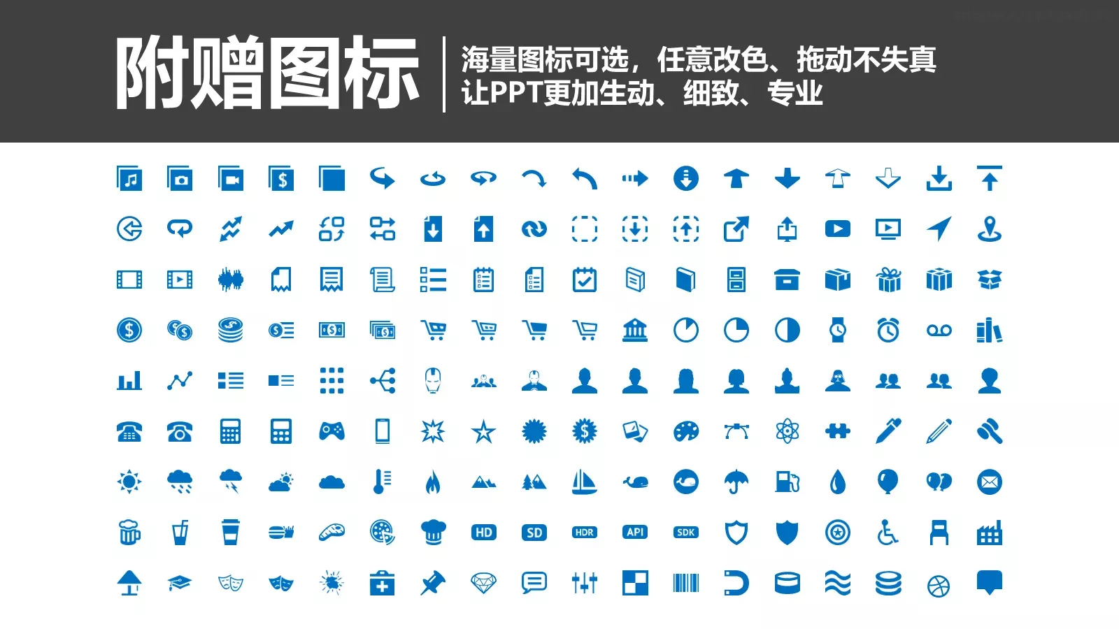工作总结PPT模板 第 31 页预览图
