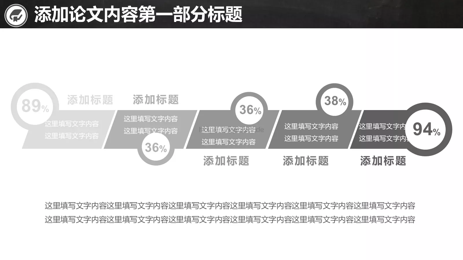 毕业论文答辩通用PPT模板 第 6 页预览图