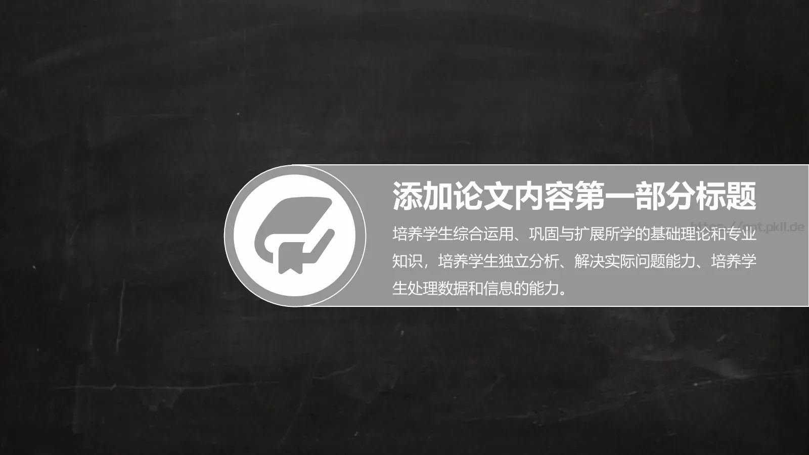 毕业论文答辩通用PPT模板 第 5 页预览图