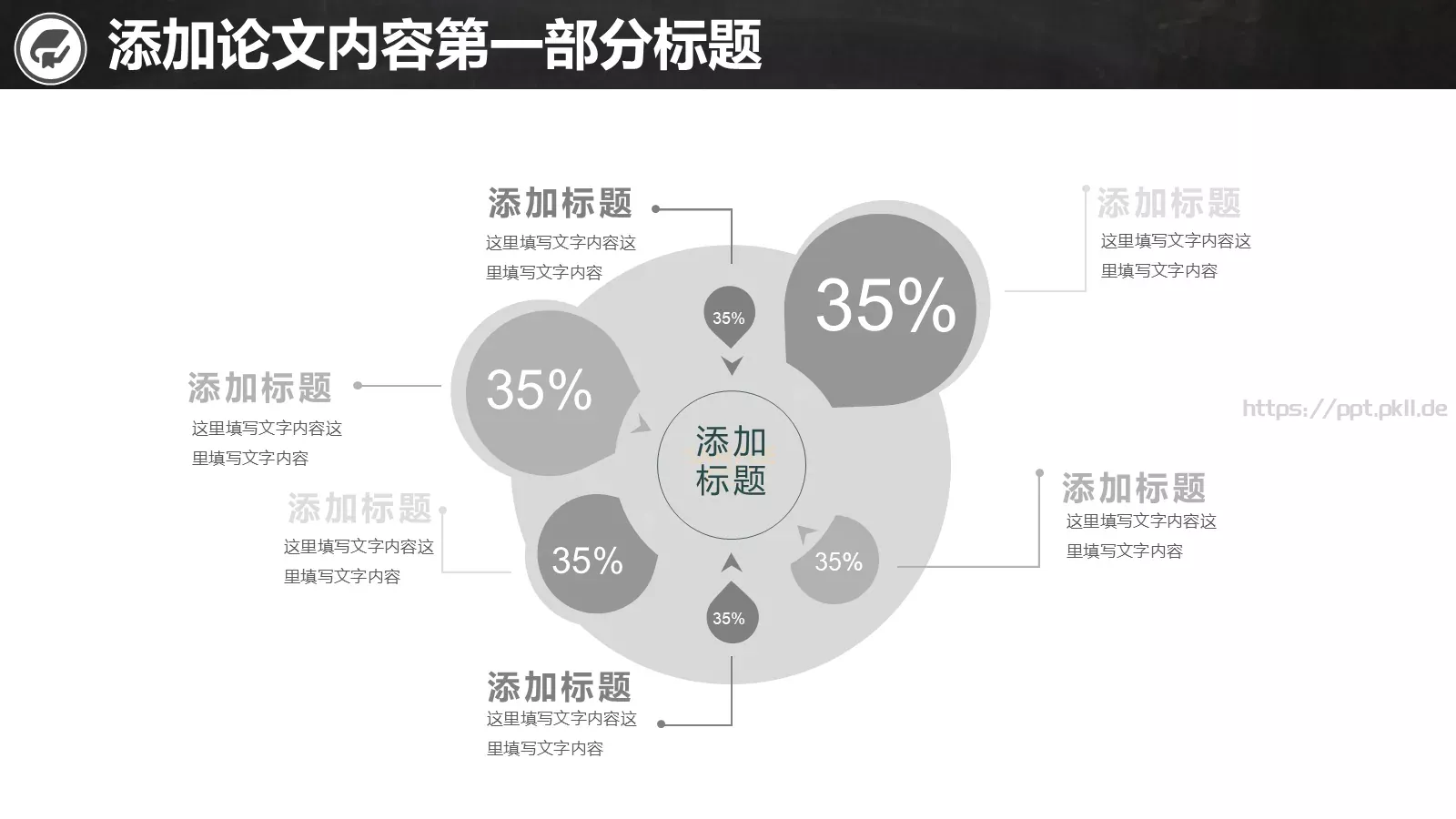 毕业论文答辩通用PPT模板 第 7 页预览图