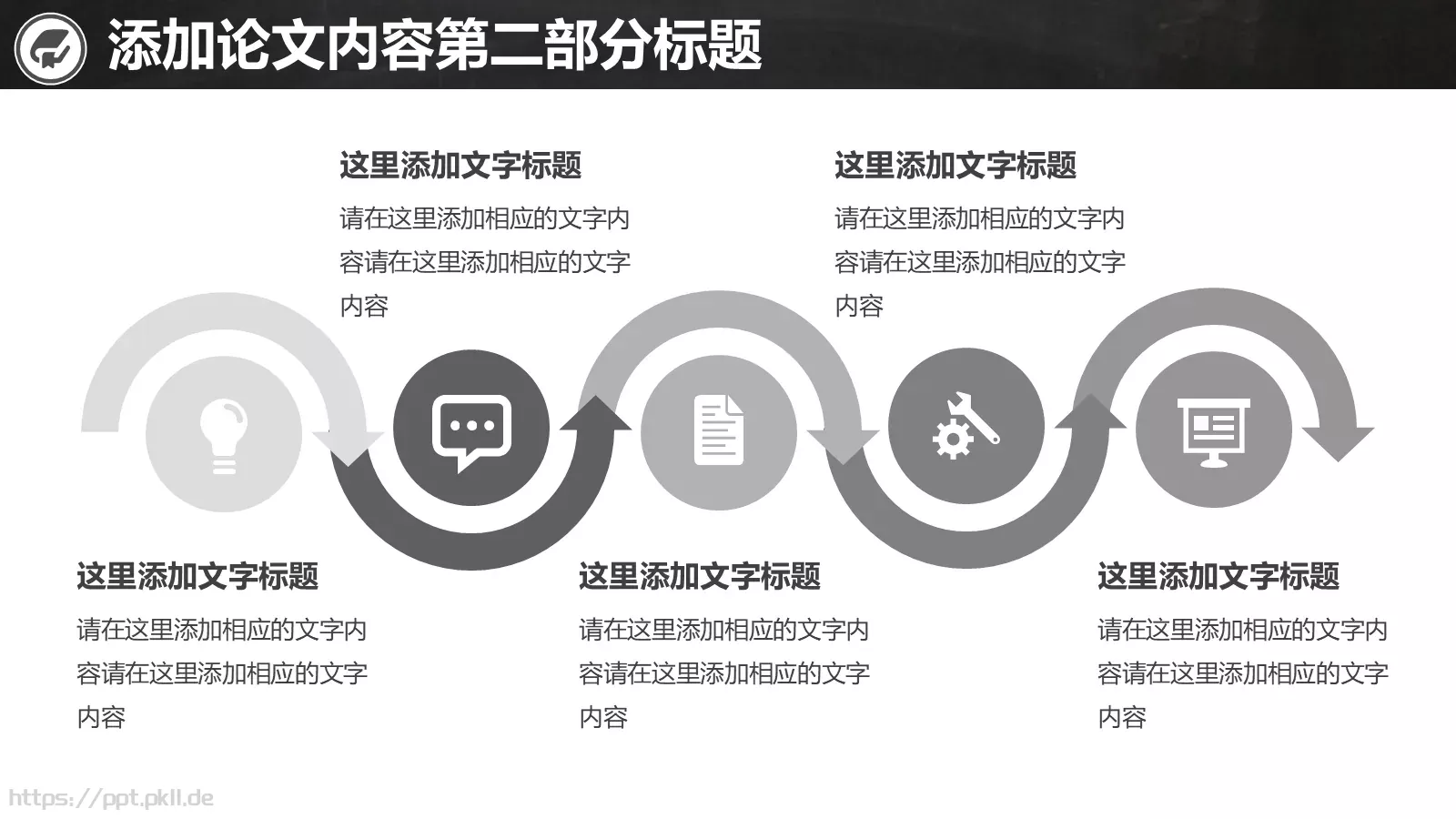 毕业论文答辩通用PPT模板 第 11 页预览图