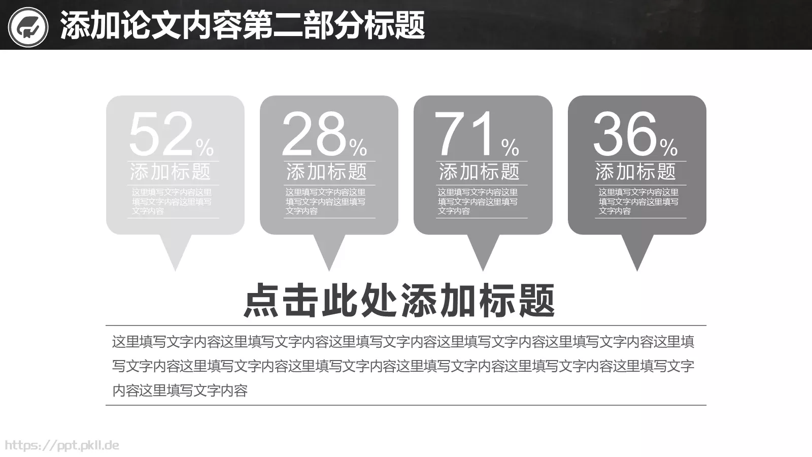 毕业论文答辩通用PPT模板 第 9 页预览图
