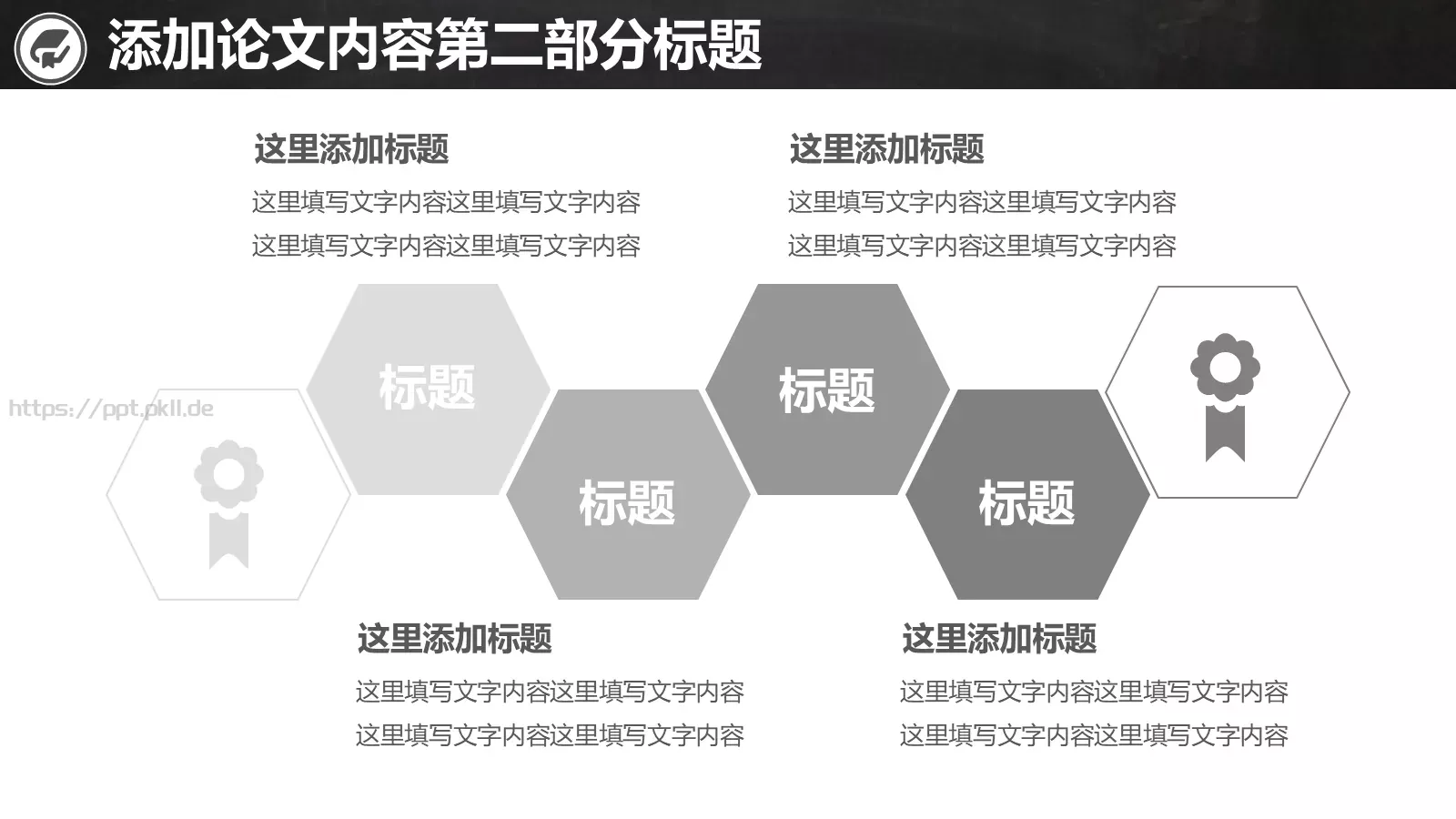 毕业论文答辩通用PPT模板 第 10 页预览图