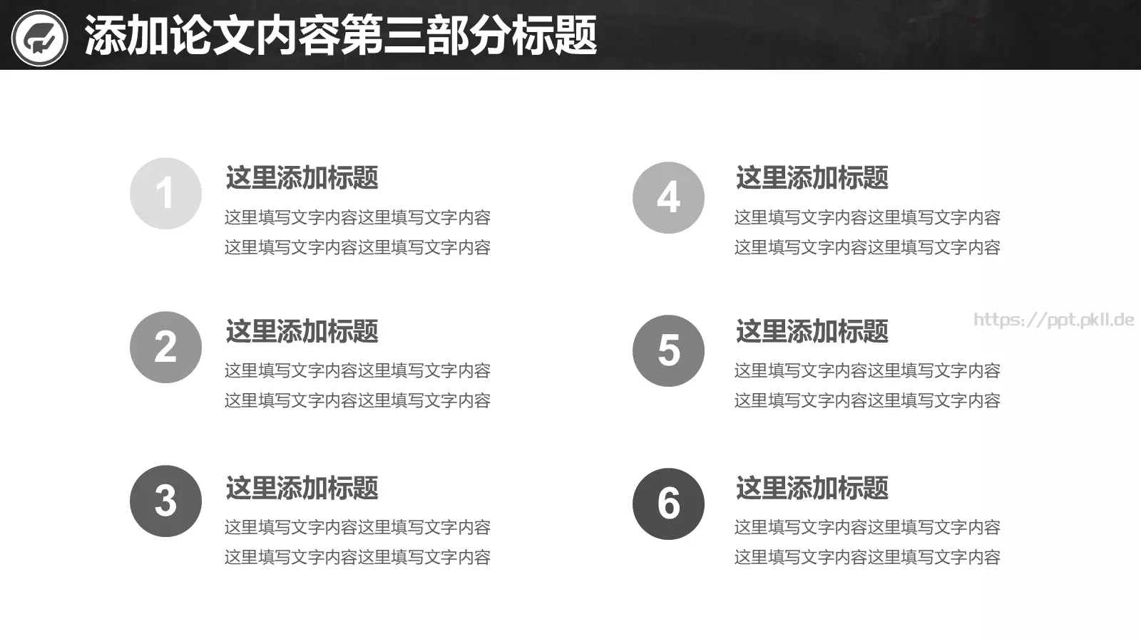 毕业论文答辩通用PPT模板 第 15 页预览图