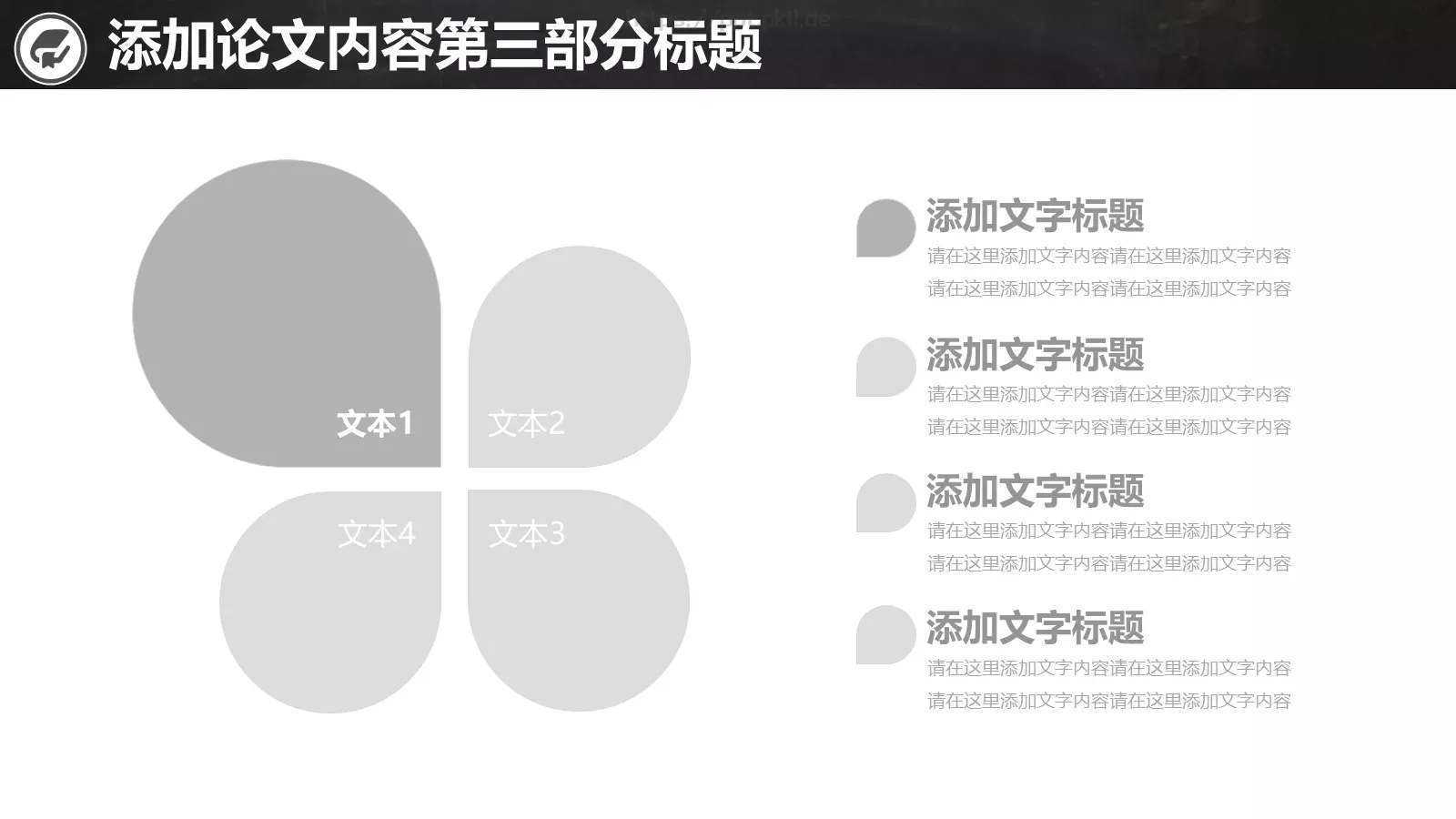 毕业论文答辩通用PPT模板 第 14 页预览图
