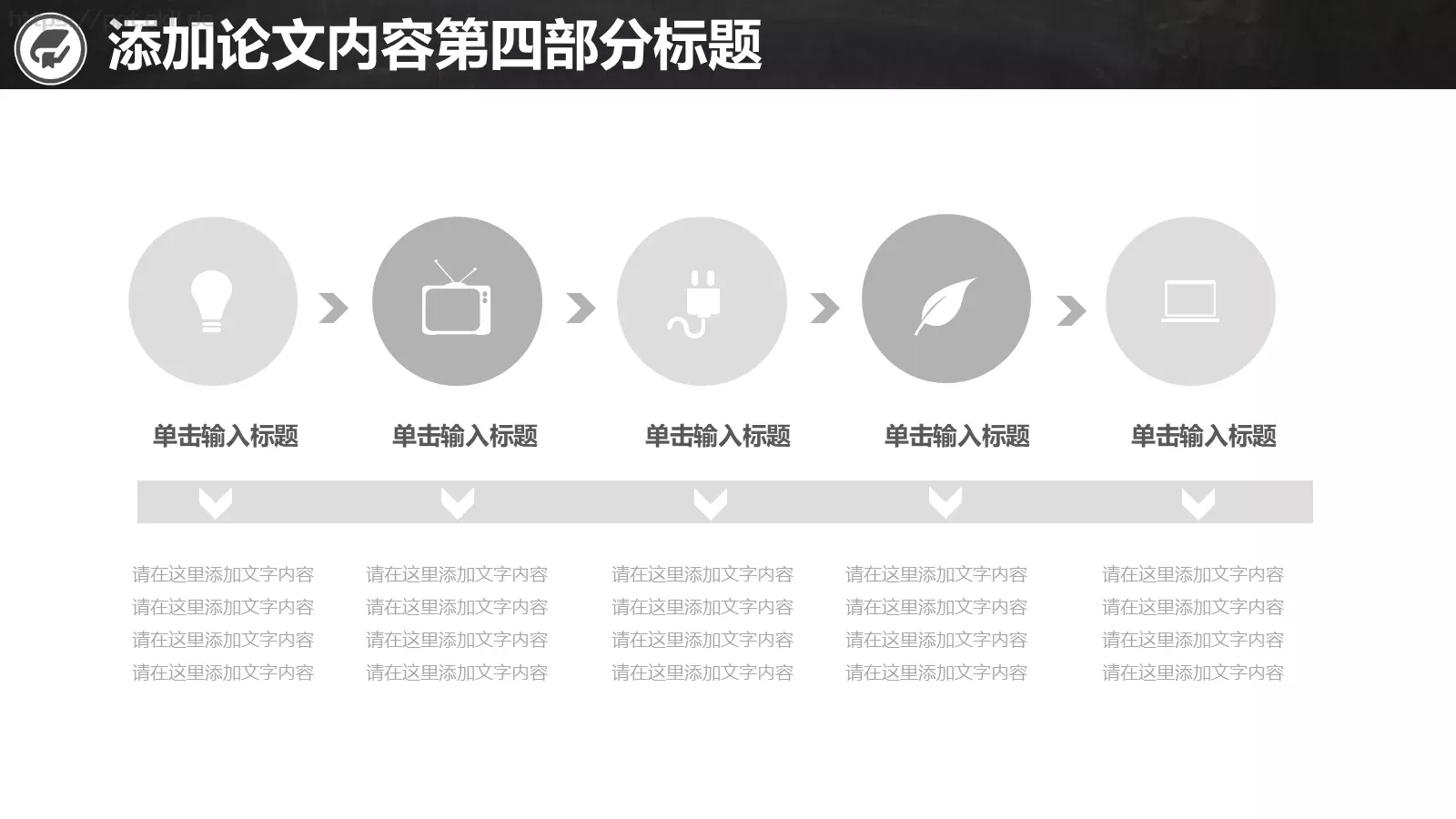 毕业论文答辩通用PPT模板 第 17 页预览图