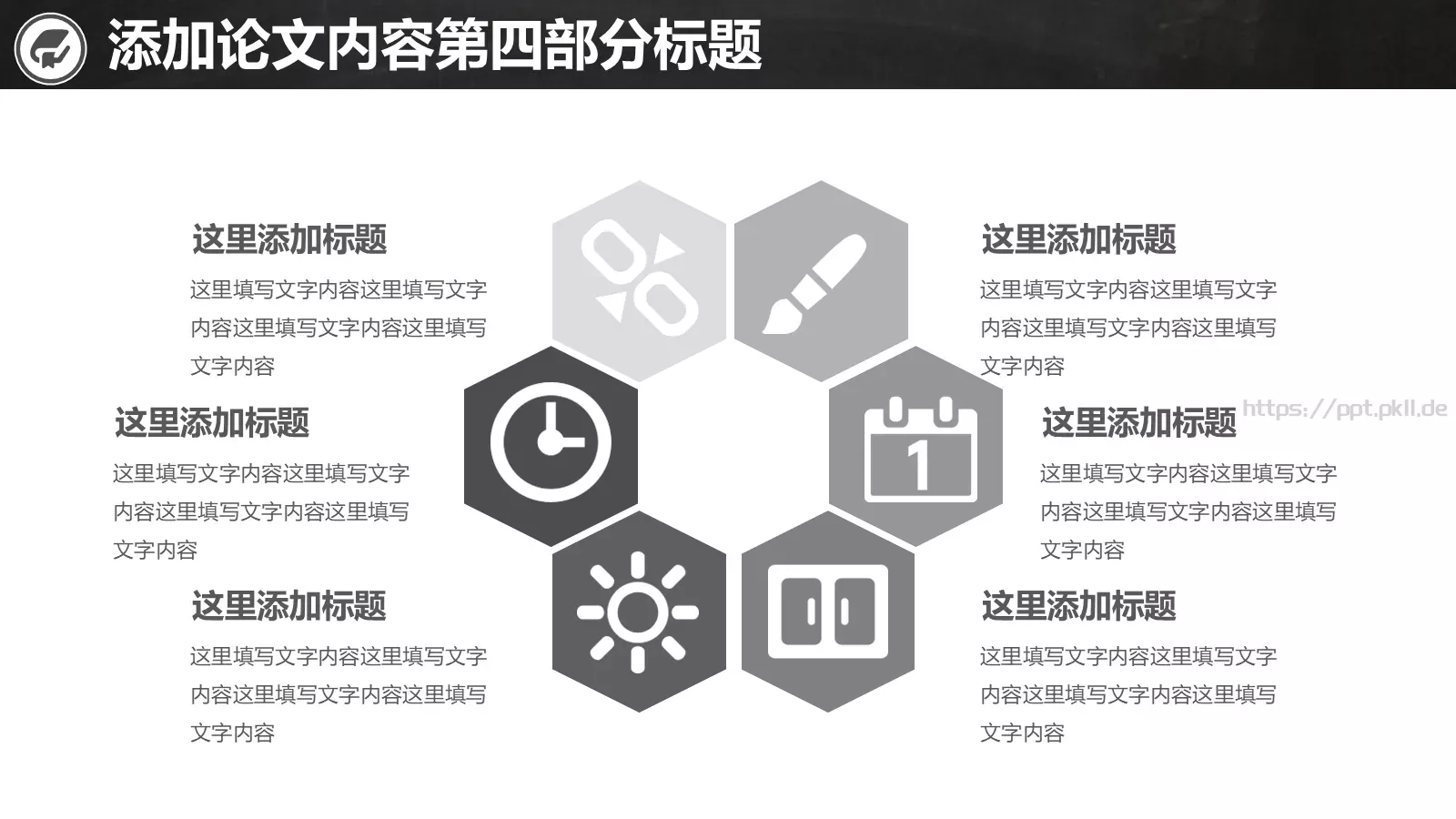 毕业论文答辩通用PPT模板 第 19 页预览图