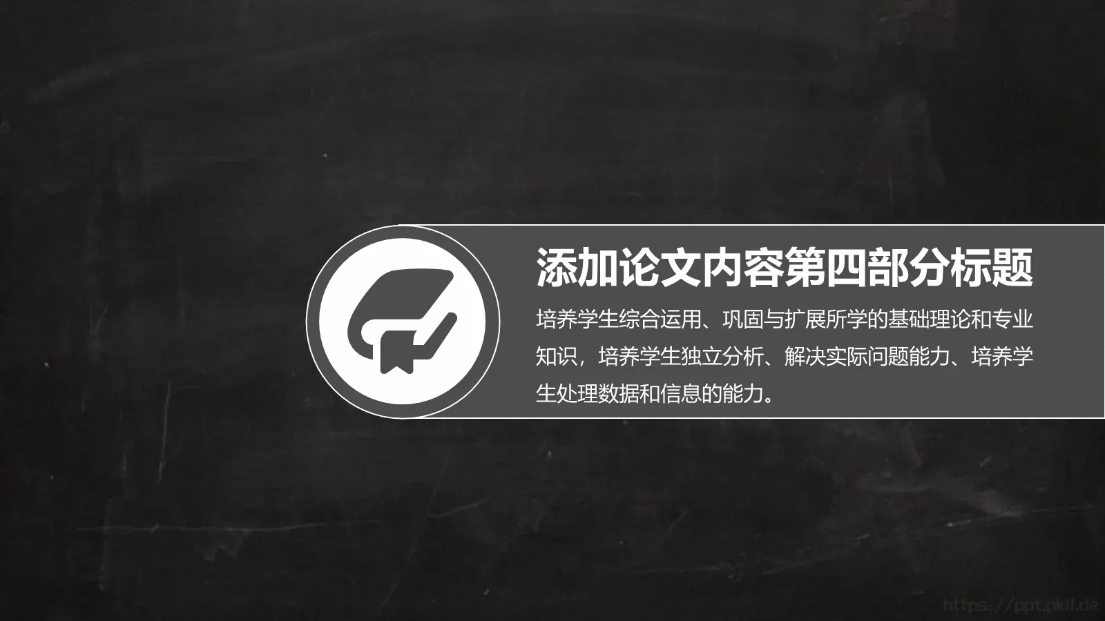 毕业论文答辩通用PPT模板 第 16 页预览图