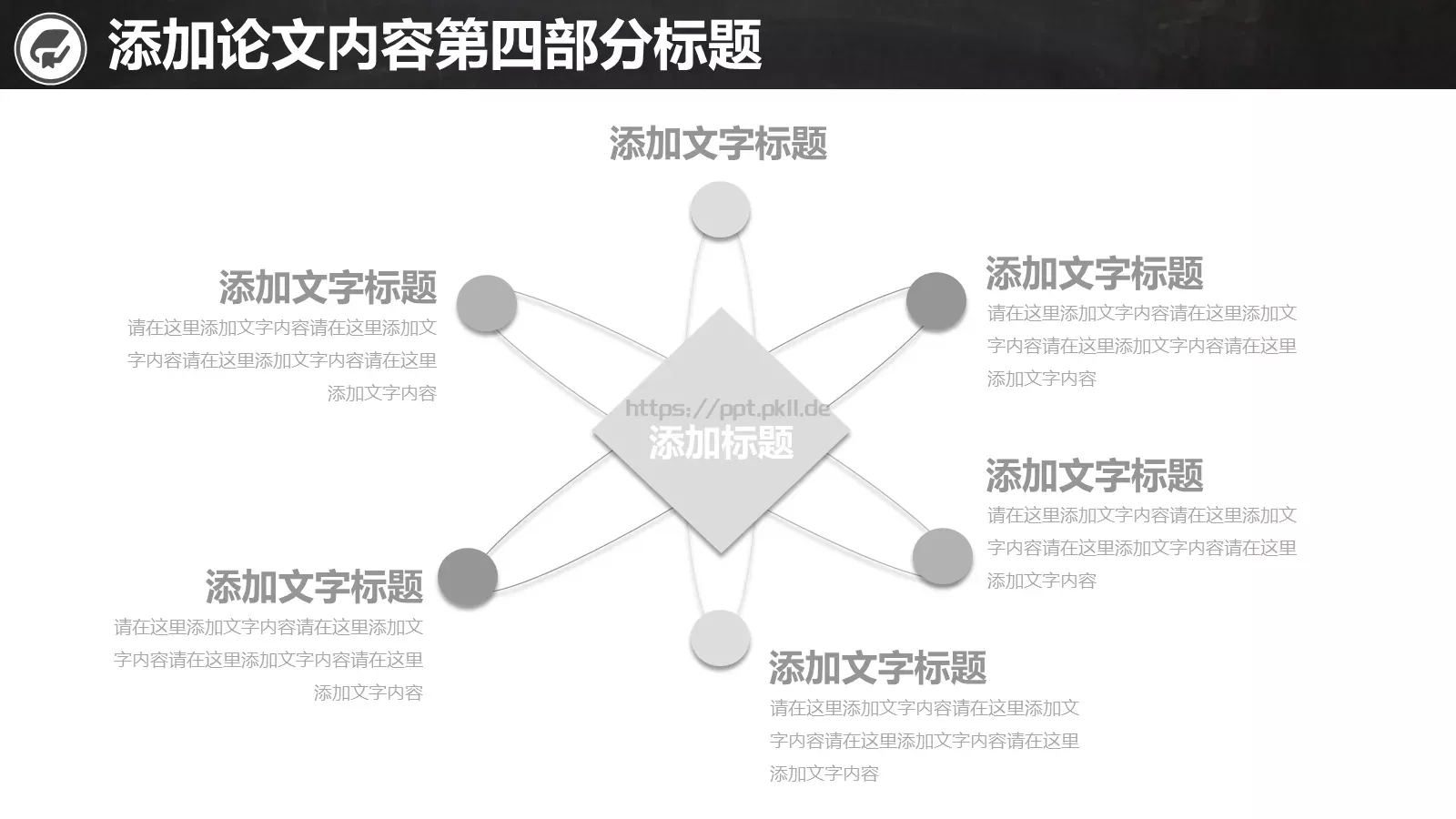 毕业论文答辩通用PPT模板 第 18 页预览图