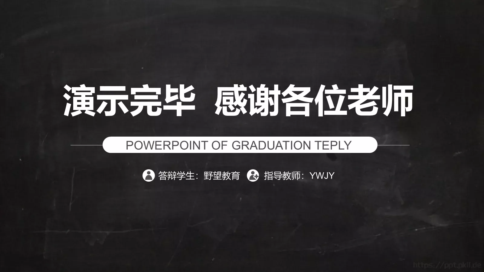 毕业论文答辩通用PPT模板 第 20 页预览图