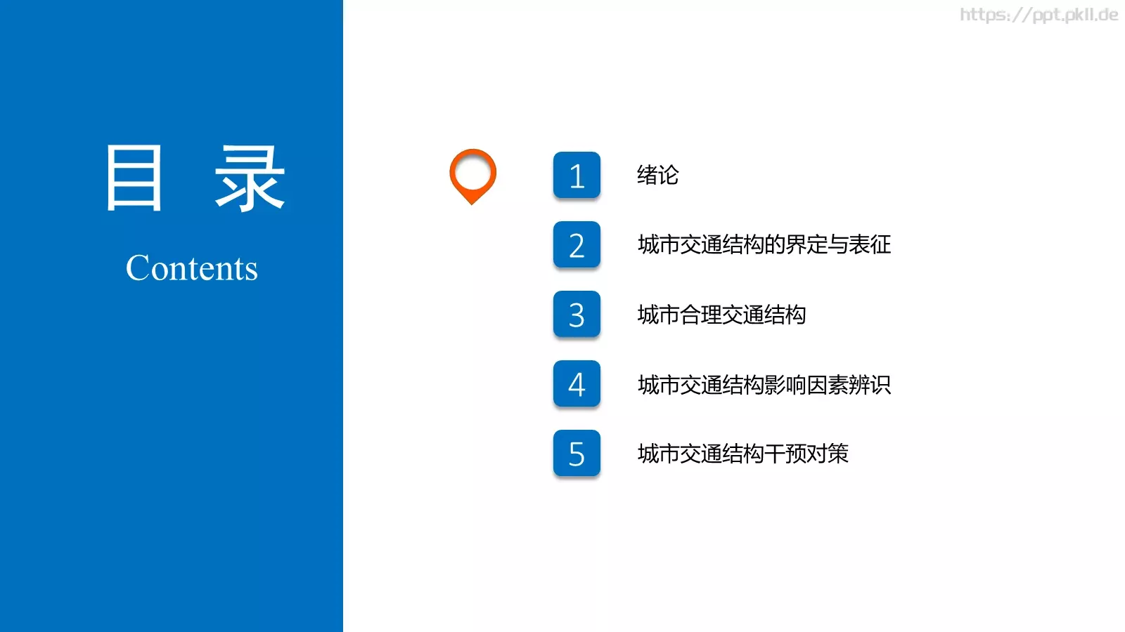 毕业答辩PPT模板 第 2 页缩略图