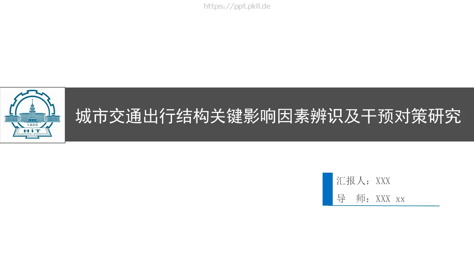 毕业答辩PPT模板 第 1 页缩略图