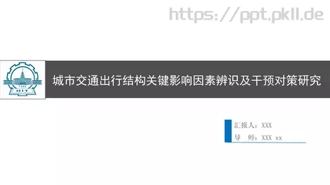 毕业答辩PPT模板 缩略图