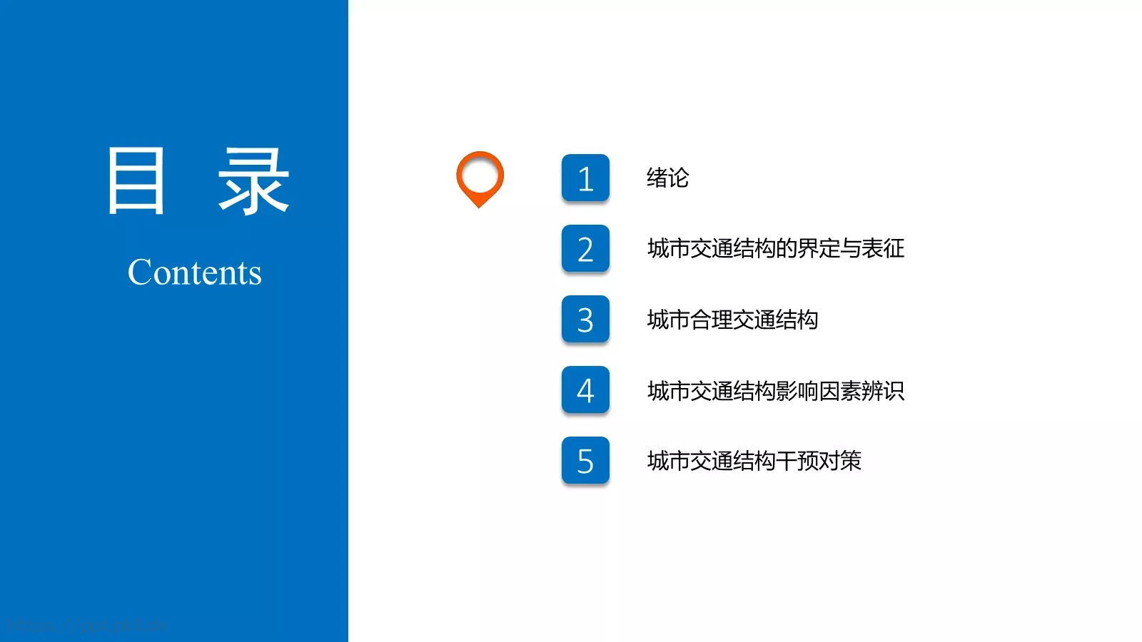 毕业答辩PPT模板 第 7 页预览图