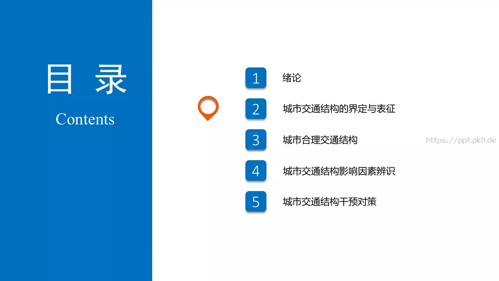 毕业答辩PPT模板 第 11 页预览图