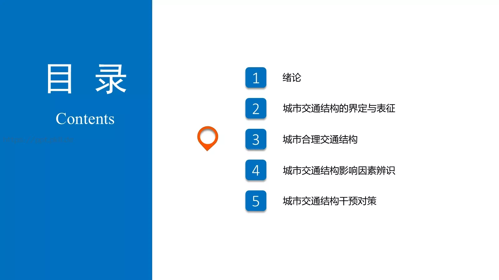 毕业答辩PPT模板 第 20 页预览图