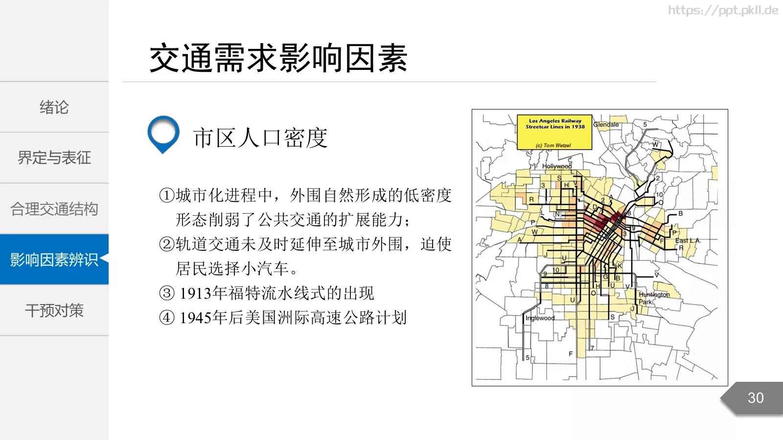 毕业答辩PPT模板 第 30 页预览图